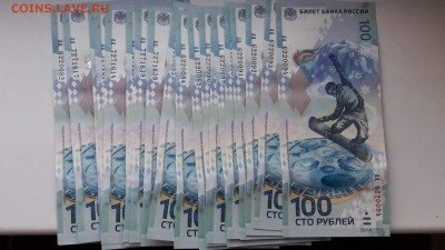 Боны сочи аа 20шт. До 17.06 - IMG_20170612_172914_0