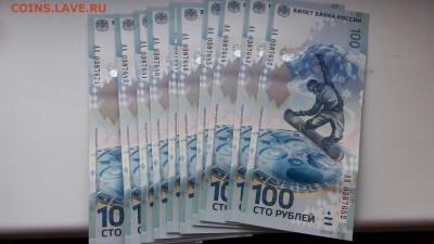 Боны сочи АА 10шт. До 17.06 - IMG_20170612_172918_2