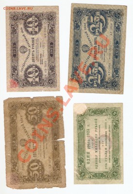 Разные номиналы 1923 года (РСФСР) - сканирование0013