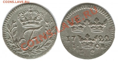 Швеция 1 эре 1722 год - швеция