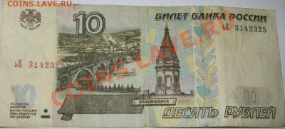 10р.97-01-04, 50р, 100р,радары,литеры,интересные номера и др - 20