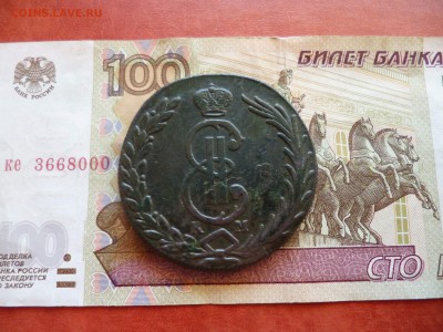 10 копеек 1775 КМ Сибирь - 10 копеек 1775 КМ Сибирь d.JPG
