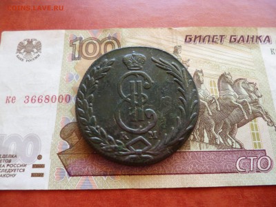 10 копеек 1775 КМ Сибирь - 10 копеек 1775 КМ Сибирь c.JPG