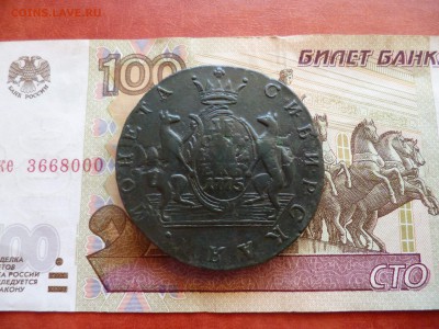 10 копеек 1775 КМ Сибирь - 10 копеек 1775 КМ Сибирь b.JPG