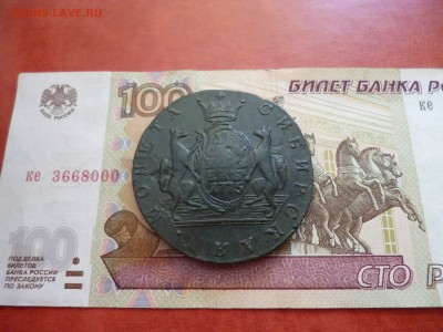 10 копеек 1775 КМ Сибирь - 10 копеек 1775 КМ Сибирь a.JPG