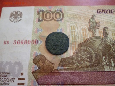 Полушка 1767 КМ Сибирь, до 15.06 в 22-30 - Полушка 1767 КМ Сибирь a.JPG