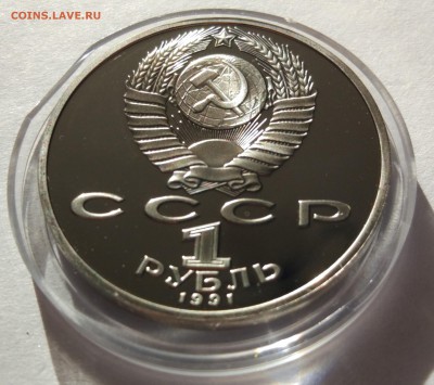 СССР - 1 рубль 1991 год - Низами до 18.06 - СССР - 1 рубль 1991 год - Низами до 18 (2)