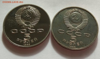 СССР - 5 рублей 1988 год - Ленинград + Киев до 18.06 - СССР - 5 рублей 1988 год - Ленинград + Киев до 18 (2)
