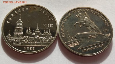 СССР - 5 рублей 1988 год - Ленинград + Киев до 18.06 - СССР - 5 рублей 1988 год - Ленинград + Киев до 18 (1)