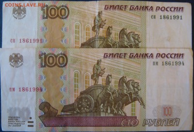 Поиск дат на номерах банкнот - IMG_5526