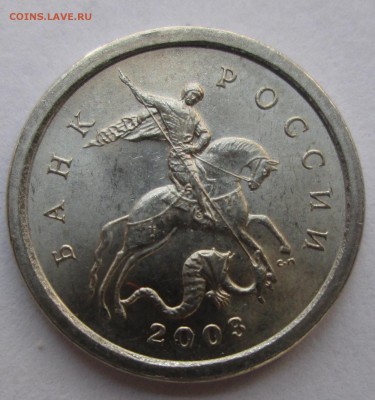 1копейка 2003 сп. шт.3.212Б по А.С. до 15.06.2017 22-00 М-вы - 3