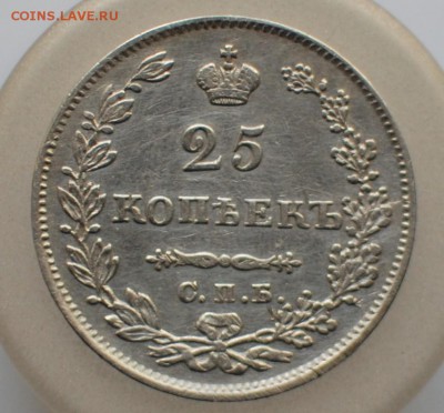 25 копеек 1827 года СПБ НГ - DSC_0151.JPG