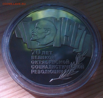 Юб РФ,Мол.Рос, Казах, КК РФ,СССР - IMAG3510