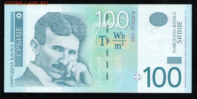СЕРБИЯ 100 ДИНАР 2013 UNC - 37 001