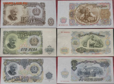Болгария 3,5,25,50,100,200 лева 1951 пресс - IMG_7065.JPG
