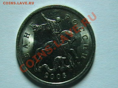 5 копеек брак? - IMGA0155.JPG