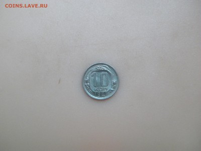 10 коп. 1941г. оценка - DSCN2744.JPG