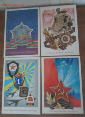 Куплю открытки - Открытки (1)