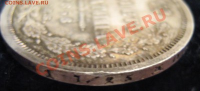 полтина 1858г.(Ф Б)Отличная. до 20.02.11 22-00мск - IMG_4583.JPG