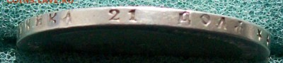 Рубль 1899 г. **(Брюссель) Оконч. 14.06.2017 г. 22 час. Мск. - ф7