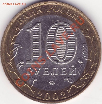 10 коп 2008г.СП.Вопрос. - 111.JPG