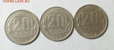 20 копеек 1955 г. Перепутка. Оценка! - 20170612_220644