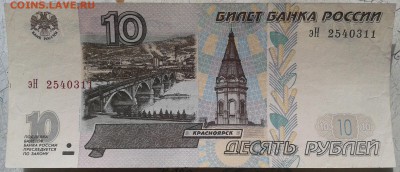 10 И 100 РУБЛЕЙ 1997 МОДИФИКАЦИЯ 2001 ДО 18.06 22.00 ПО МСК - Фото-0019