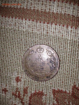 2 копейки 1814 нм (вроде) - 1