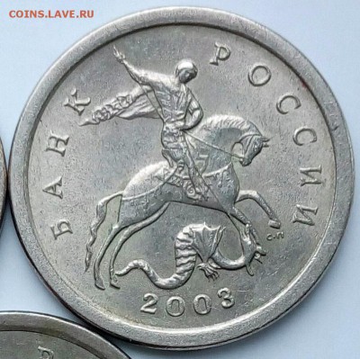 1 коп 2003 СПМД Шт. ? - image1