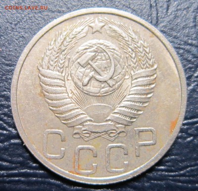 20 копеек 1951 года до 15.06 в 22.00 - 20к51-2