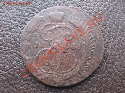 2 копейки 1788 сп. (оценка) - IMG_3770.JPG