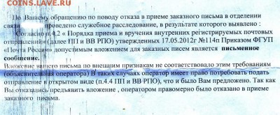 ЧТО НОВОГО НА ПОЧТЕ РОССИИ - EK2
