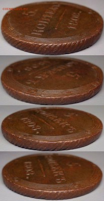 5 копеек 1808 КМ коллекционный - 58869038 (3)
