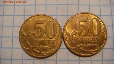 БЛИЦ 200 за 2штуки БЛЕСК 2010 50 копеек 5.3Б1 до архива - DSC03613.JPG