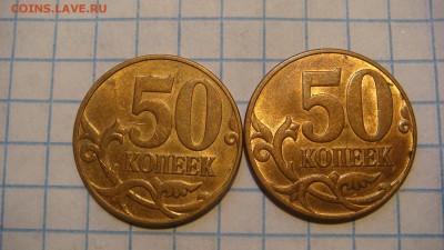 БЛИЦ 200 за 2штуки БЛЕСК 2010 50 копеек 5.3Б1 до архива - DSC03614.JPG