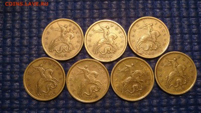 Блиц 200 за 7 штук  2005 сп 50 копеек шт 2.32Б1 А.С до архив - DSC02189.JPG