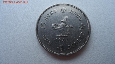 ГОНКОНГ 1 ДОЛЛАР 1980 - DSC03788.JPG