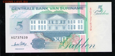 СУРИНАМ 5 ГУЛЬДЕНОВ 1996 UNC - 25 001