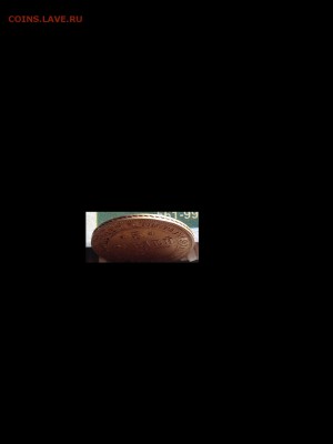 5 рублей 1850г. Эпоха Николая 1 . - P_20170606_091431
