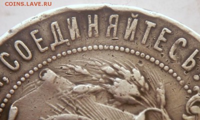 1 руб. 1921 г. 2 шт. определение - P1390335.JPG