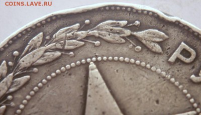 1 руб. 1921 г. 2 шт. определение - P1390333.JPG