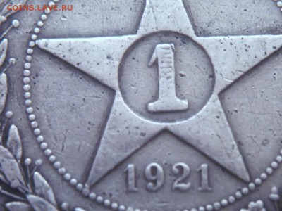 1 руб. 1921 г. 2 шт. определение - P1390332.JPG