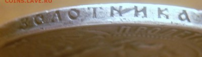 1 руб. 1921 г. 2 шт. определение - P1390342.JPG