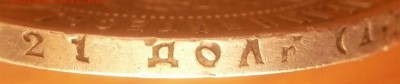 1 руб. 1921 г. 2 шт. определение - P1390330.JPG