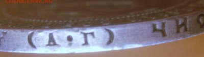1 руб. 1921 г. 2 шт. определение - P1390328.JPG
