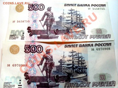 500 рублей 1997 г - SDC16038.JPG