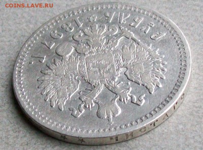 Рубль 1897 г. **(Брюссель) Оконч. 15.06.2017 г. 22 час. Мск - ф7