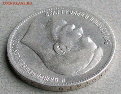 Рубль 1897 г. **(Брюссель) Оконч. 15.06.2017 г. 22 час. Мск - ф6