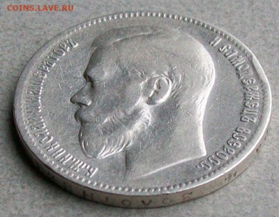 Рубль 1897 г. **(Брюссель) Оконч. 15.06.2017 г. 22 час. Мск - ф3