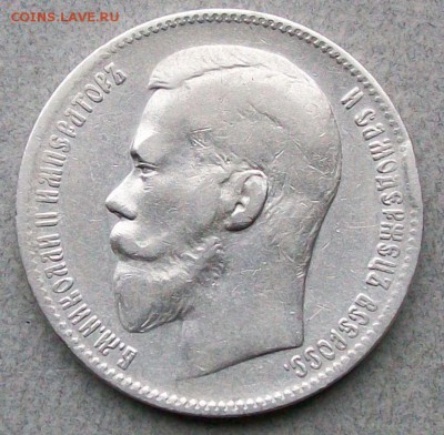Рубль 1897 г. **(Брюссель) Оконч. 15.06.2017 г. 22 час. Мск - ф1
